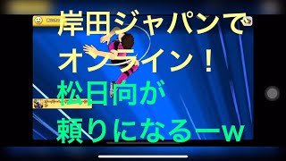 【たたかえドリームチーム】第１１１団  岸田ジャパンで翼カップ！  速の日向で点を取れ！