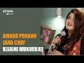 Amaro Porano Jaha Chay | Ujjaini Mukherjee| Rabindra Sangeet - Modern Version ITagore Song For Today