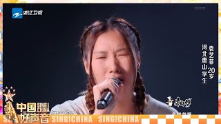 大二女生高音也太逆天了 一首热血歌曲打动4位导师 | 2023中国好声音 CLIP