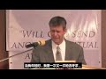 圣灵的大能，必不可少 paul washer chinese