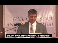 圣灵的大能，必不可少 paul washer chinese