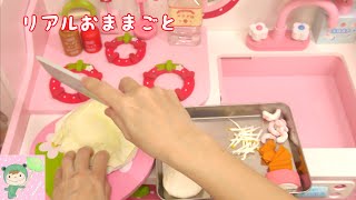 リアルおままごと　パリパリ麺にとろーり✨Fake cooking