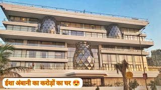 Visuals From Isha Ambani New House "Gulita" with Tight Security 📸