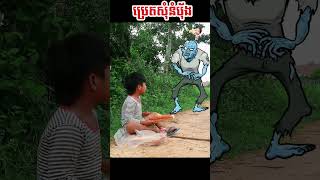 #អាប៊ឹម2024 #funny #comedy #អាប៉ឹមកំប្លែង