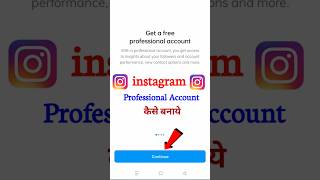 Instagram Par Professional Account Kaise Banaye | How To Create Instagram Professional Account 2024