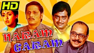 Naram Garam (HD) (1981) Full Hindi Comedy Movie| Amol Palekar, Utpal Dutt, Shatrughan Sinha