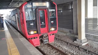 JR九州 813系RM3108 普通電車中津行き。前面展望。