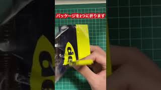 ワームパッケージを道具無しでキレイに開ける方法【バス釣り】