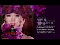 색채심리 9강 보라 purple 마법 같은 유혹의 색 유혹의색 마법의색