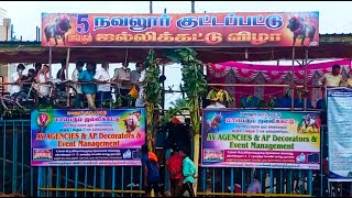 நவலூர் குட்டப்பட்டு ஜல்லிக்கட்டு 2022 | NAVALOOR KUTTAPPATTU JALLIKATTU 2022