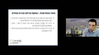 כרמים המינהלת להתחדשות עירונית של עיריית פתח תקווה - מיסוי ותקן 21