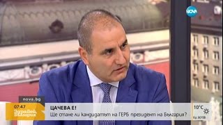 Цветанов: Цачева беше предложение на Бойко Борисов - Здравей, България (03.10.2016г.)