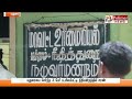 madurai admk counsellor s son is burned to death due to grudge polimer news