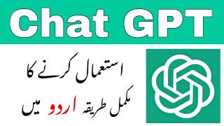 Chat GPT Complete Urdu Tutorial || Chat GPT Kaise Use Kare?