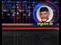 Chandrababu Naidu Team in Davos Tour || To Participate in World Economic Forum Meeting || NTV