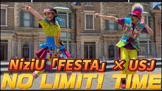 【 USJ20周年】再開ありがとう！NiziU「FESTA」コラボの全力ダンス「NO LIMIT! TIME」/再開初日6月1日12時