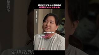 《热辣滚烫》贾玲 雷佳音在镜头外给贾玲搭戏(关注我 查看视频整版  ） #娱乐 #明星 #八卦 #女明星 #演员  #crossdresser #starts