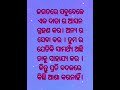 ସ୍ୱାମୀ ବିବେକାନନ୍ଦ ଙ୍କ ମହତ୍ ବାଣୀ।