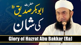 Glory of Abu Bakkar (Ra) - Hazrat Abu Bakkar Ki Shaan by Molana Tariq Jameel