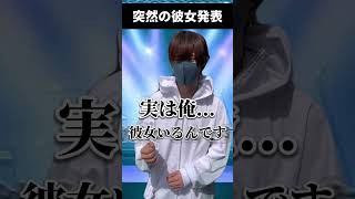 【あるある】推しがライブで彼女できたと発表した時のオタクの色々な反応がやばすぎるwwww #あるある #片目くん #歌い手 #Shorts