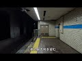 【元は鶴舞線終点駅】庄内緑地公園駅に潜ってみた shonai ryokuchi koen station. nagoya municipal subway tsurumai line