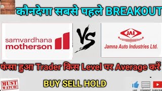 samvardhana motherson share latest news 🚀 Jamna Auto share latest news | Samvardhana mothersonshare