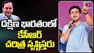 Minister KTR inaugurated Yadav Bhavan In Mustabad Sircilla | Trs Joinings | T News