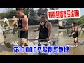 花10000入股刚哥鱼塘，一人一半，看看到底谁亏谁赚！#鱼塘#viralvideo #正能量