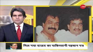 Dawood इब्राहिम कैसे बना भारत का MOST WANTED CRIMINAL? | Analysis | Pakistan | Zee News DNA