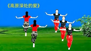 广场舞《高原深处的爱》正背面演绎