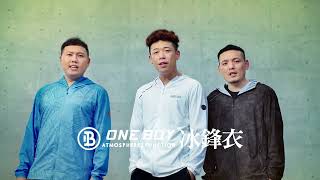 ONE BOY冰鋒衣_玖壹壹_暴走篇_1