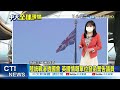 【全球現場日報】立陶宛外長 北京破壞國際貿易體系 歐洲應抵抗｜安德魯涉性醜聞 王子頭銜.軍銜被拔 @中天新聞 20220114