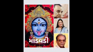 Maandavadi • માંડવડી • JASPINDER NARULA