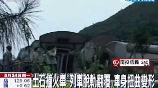 江西連日大雨 土石流傾瀉火車出軌19死