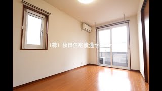 ヴィラージュB　202号 　/　（株）秋田住宅流通センター（秋田市　賃貸アパート）