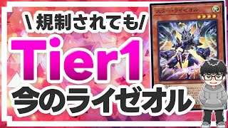 【遊戯王】『ぬか喜びさせやがって』と語るシーアーチャー【シーアーチャー切り抜き/遊戯王/マスターデュエル】