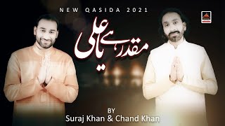 Muqaddar Hai Ya Ali - Chand Khan & Suraj Khan | Qasida Mola Ali As - 2021