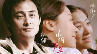 [沈傲君 x 孙强] ||《FMV 用一生去爱你》|| 山河万里 - 唐艺 TangYi