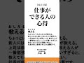 【小山昇解説】教える人が勉強になる【一日一言】 shorts