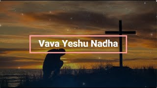 Va Va Yeshu Nadha | വാ വാ യേശു നാഥാ | Jerry Amaldev | Malayalam Christian Devotional Song