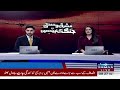 ایران کی دھمکی ۔۔ اسرائیل میں تھرتھلی samaa tv