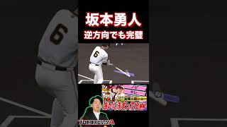 千賀滉大vs坂本勇人”確定演出\