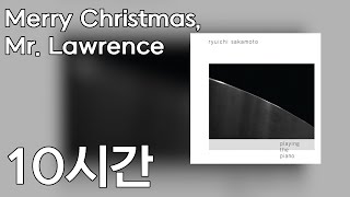 Merry Christmas, Mr. Lawrence [10Hours]