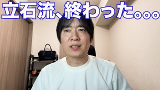 知らないと損！立石流四間飛車はこの歩を突いて攻略できます【将棋ウォーズ実況】