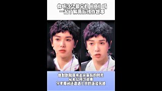 【華晨宇】《癌》背後的故事 （已取授權） cr  呆橘花胖子