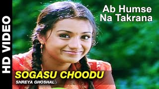 Sogasu Choodu - Ab Humse Na Takrana | Shreya Ghoshal | Mahesh Babu & Trisha Krishnan