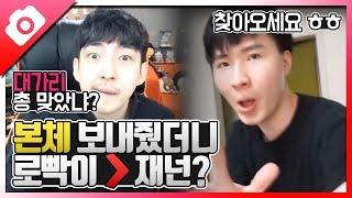 로빡이인 줄 알고 본체 보내줬더니 받자마자 재넌팬으로 우디르급 태세 변환? 집 찾아가서 참교육 할게요^^