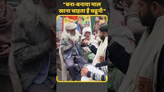 Farmers Protest: धरने पर बैठे किसान ने Gurnam Singh Charuni पर साधा निशाना, कहा कि... #shorts #news