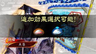 週末【三国志大戦】4枚巨虎vs7枚歩兵単極張角 十二陣 10/10