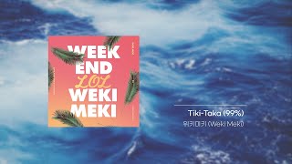 [Playlist] 무더위를 날려줄 청량한 여름 노래🏖